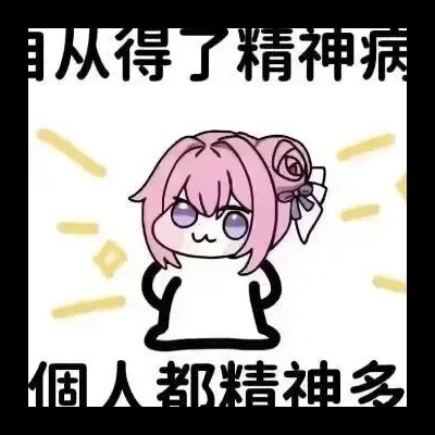 wofulc