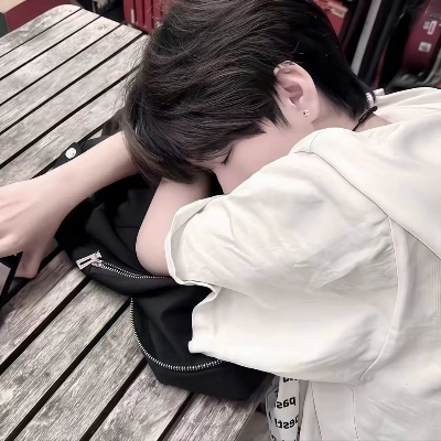 固执