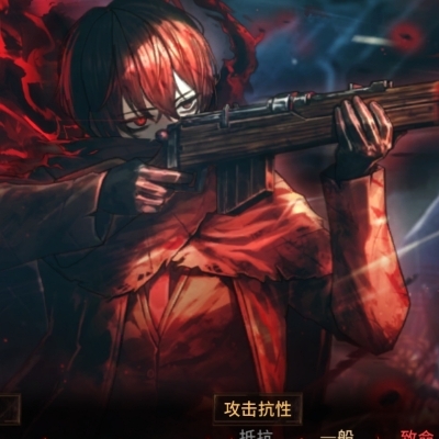凶弹