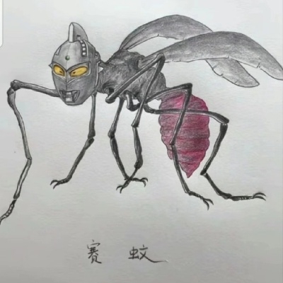 奥特曼