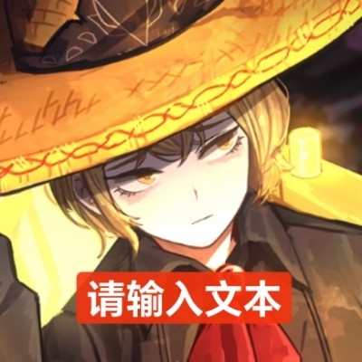 良叶大帅B