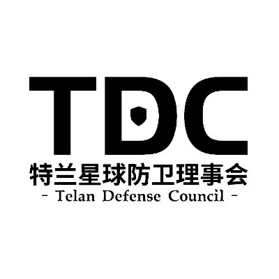 TDC特兰防卫会