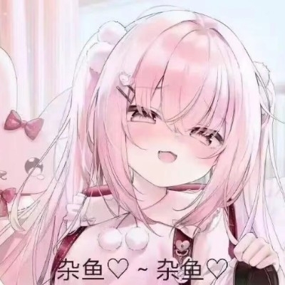 往T