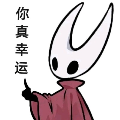 《你真幸运》