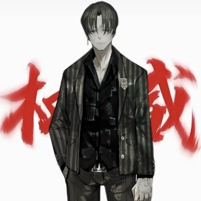维导重度依赖