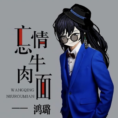 劲啊