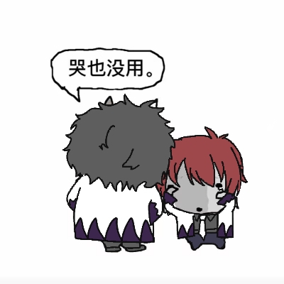 好吧好吧.