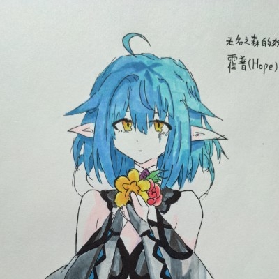无名妖精