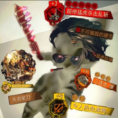 超绝耄耋哈气乱斩