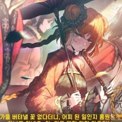 鸿园的皇帝