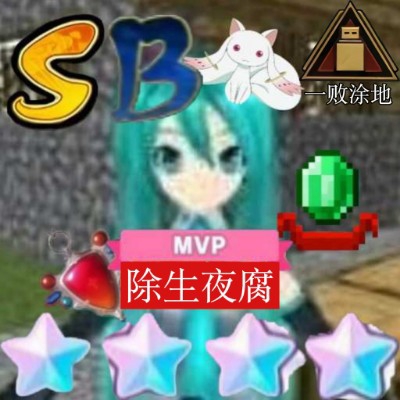 除生夜腐