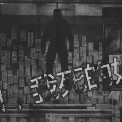 神人