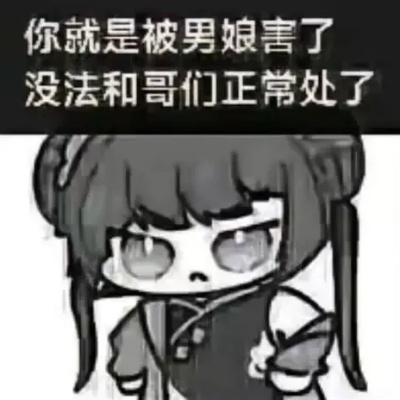 学谁嗷