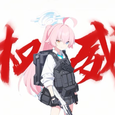 小鸟游星野
