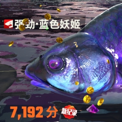 我的假牙
