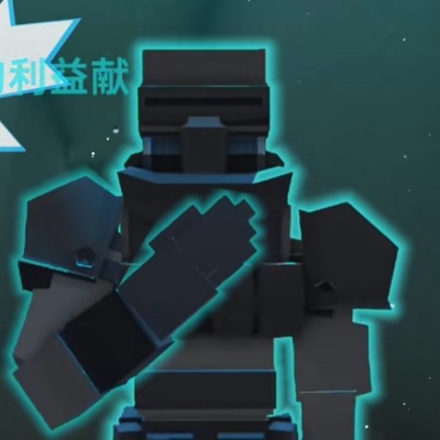 极恶马克