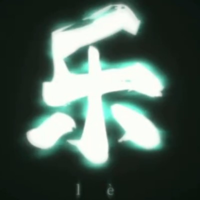 我不知道啊