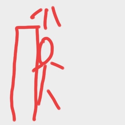 环指-点彩派学徙
