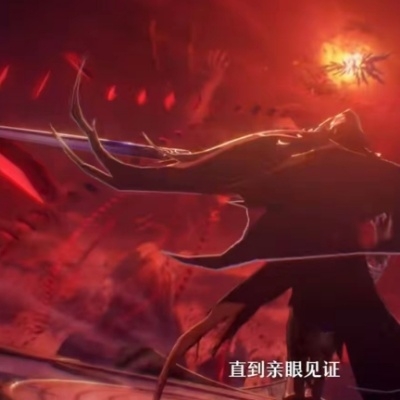 亲…眼……见证