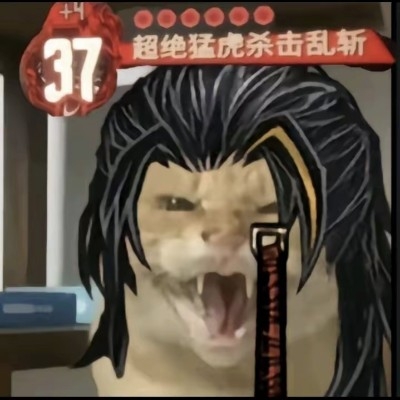 插翅虎
