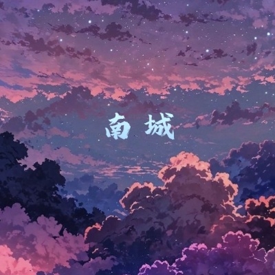 LQ.南城