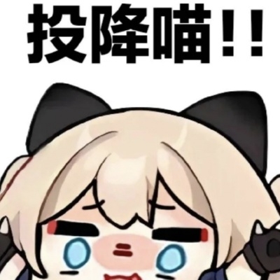 憨憨的养成方法