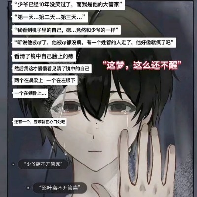 少爷三十天后会笑