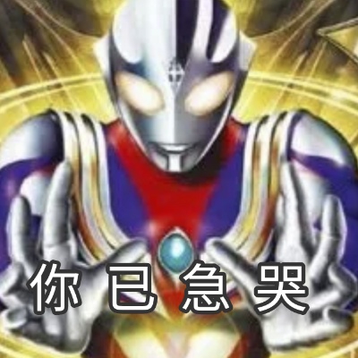 吾级