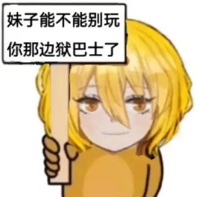 江猞