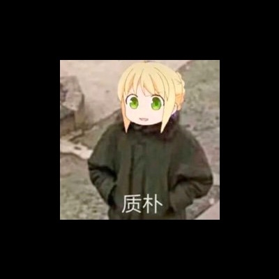 安帝休