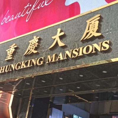 撲領畝