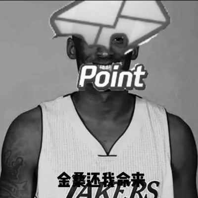 小马从不马虎