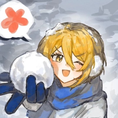 来与吾打雪仗吧