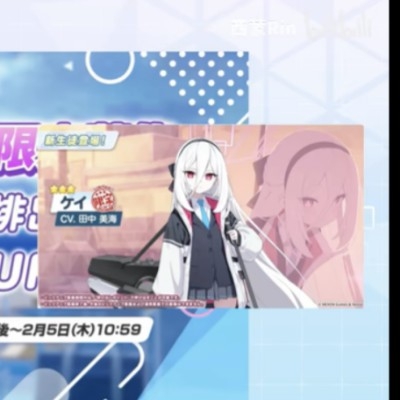 日奈の御用老师