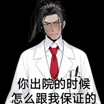 孔哥不要打我了