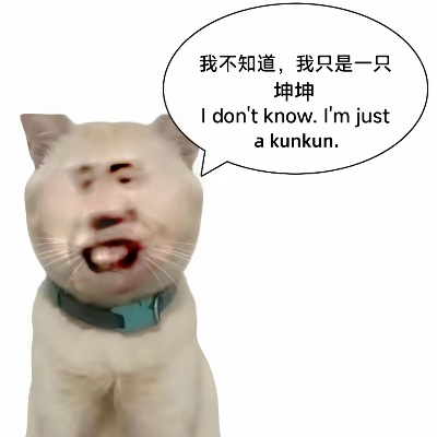 如果压扁的是你呢