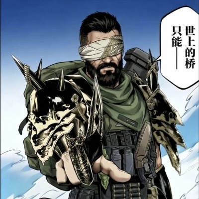 堵桥来