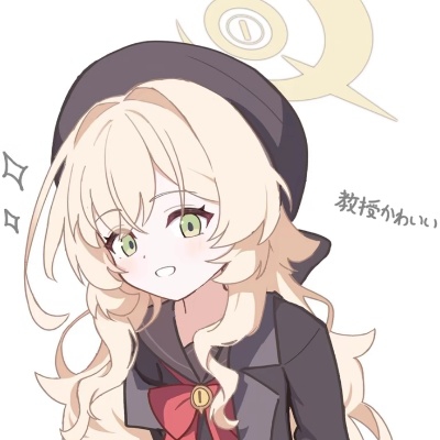 孓