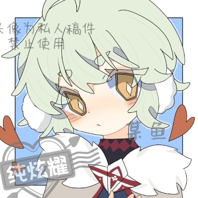 某如鱼