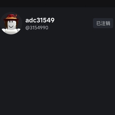 该用户已上学