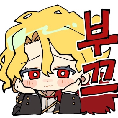 血·二·眷·丘