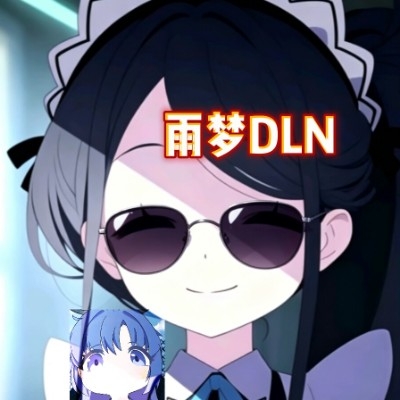 雨梦DLN