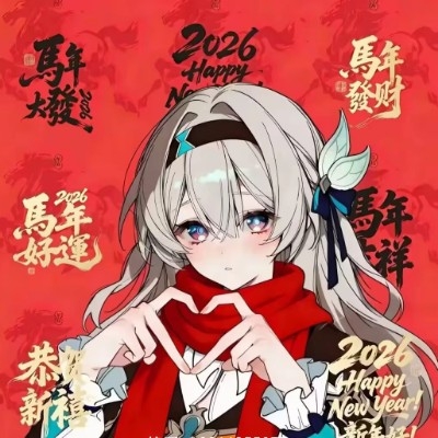 流萤