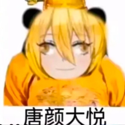 你是谁呀