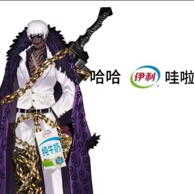 宵里安-孤