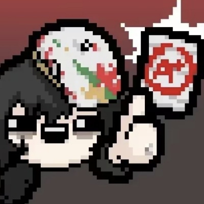无常