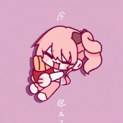 一緒にいたい
