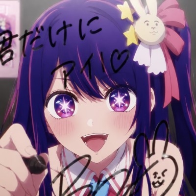 星野爱