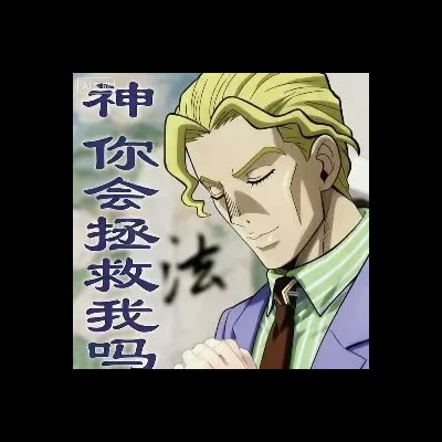 受享