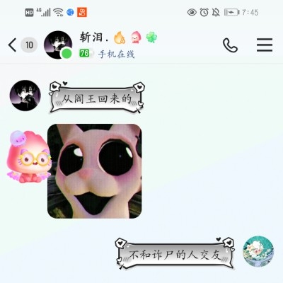为何